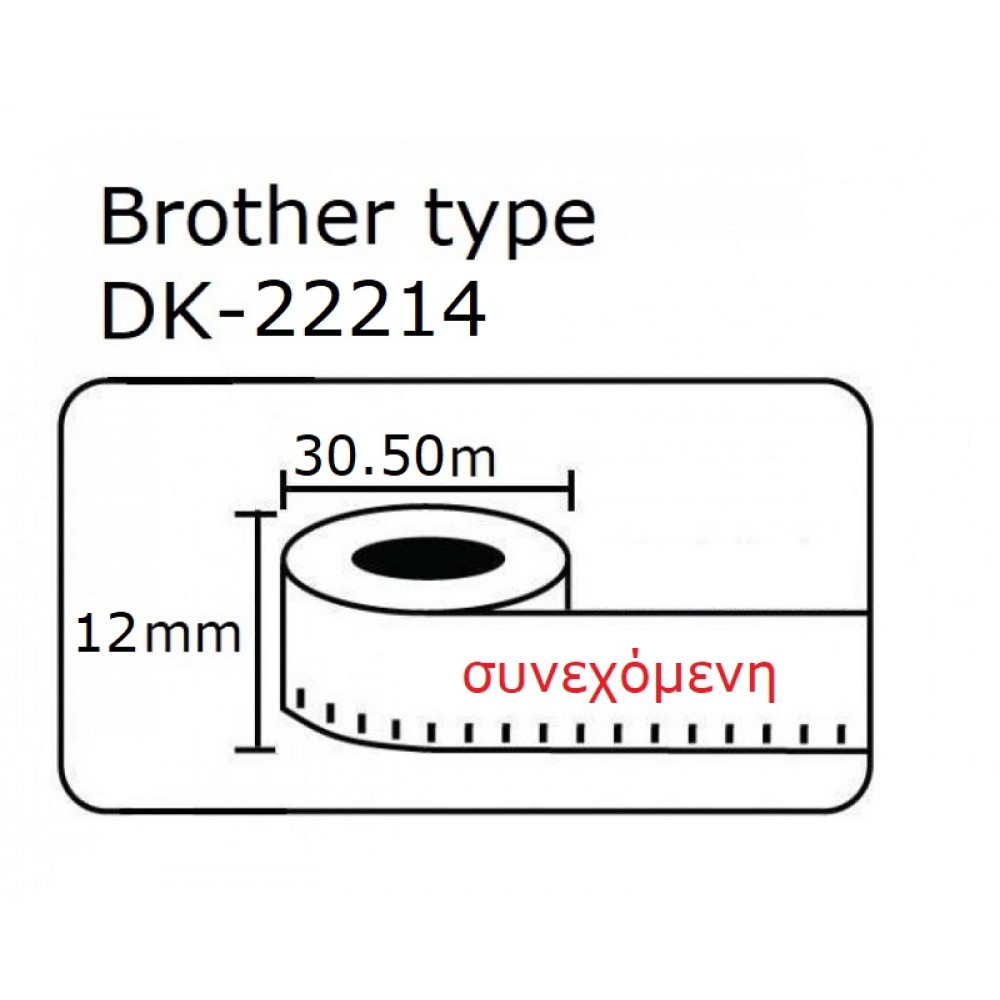 DK22214 DK-22214 συμβατή ετικέτα Λευκή Μαύρα Γράμματα για Brother 12mmX30.5m